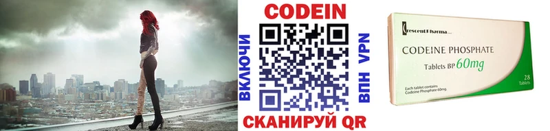 Codein Purple Drank  KRAKEN зеркало  Кизляр 