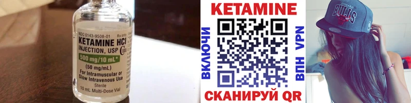 КЕТАМИН VHQ  закладки  Кизляр 