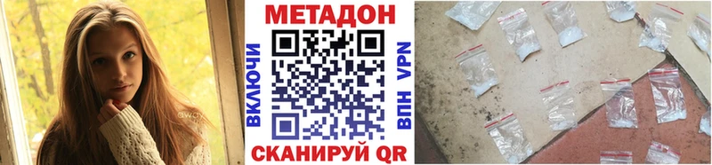 Метадон кристалл  Кизляр 
